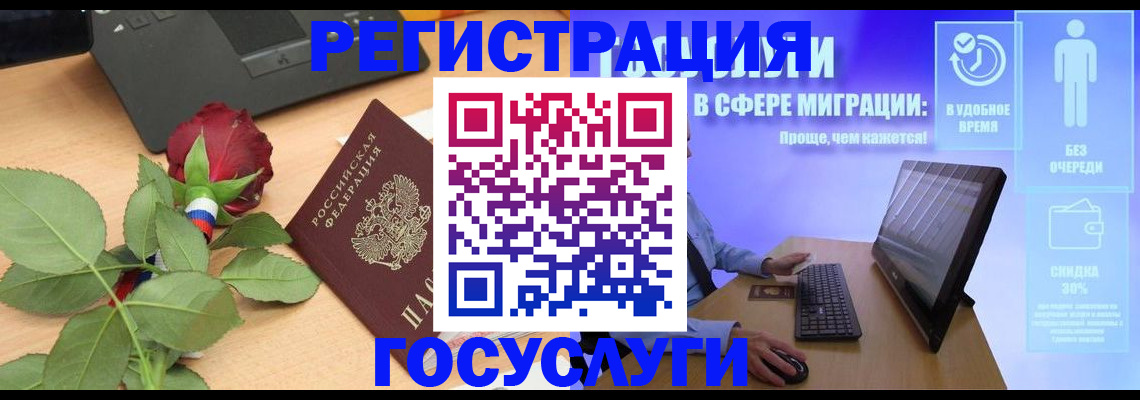 купить прописку в Великих Луках