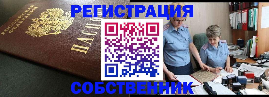 временная прописка в Великих Луках