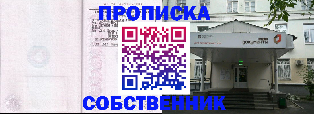 миграционный учет в Великих Луках