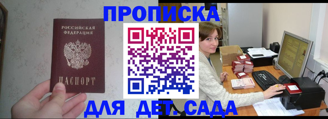 прописка иностранных граждан в Великих Луках