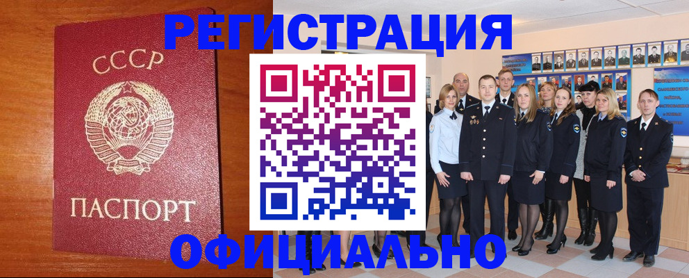 прописка паспорт в Великих Луках
