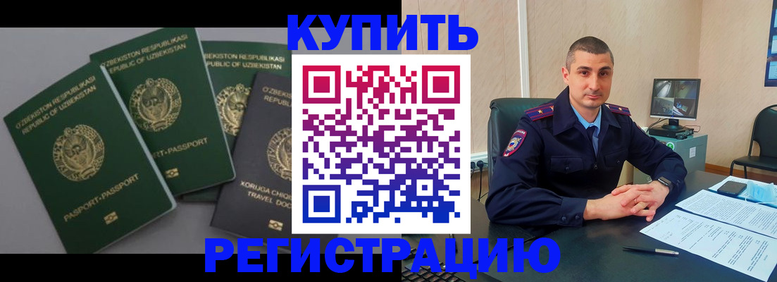 временная регистрация поиск в Великих Луках