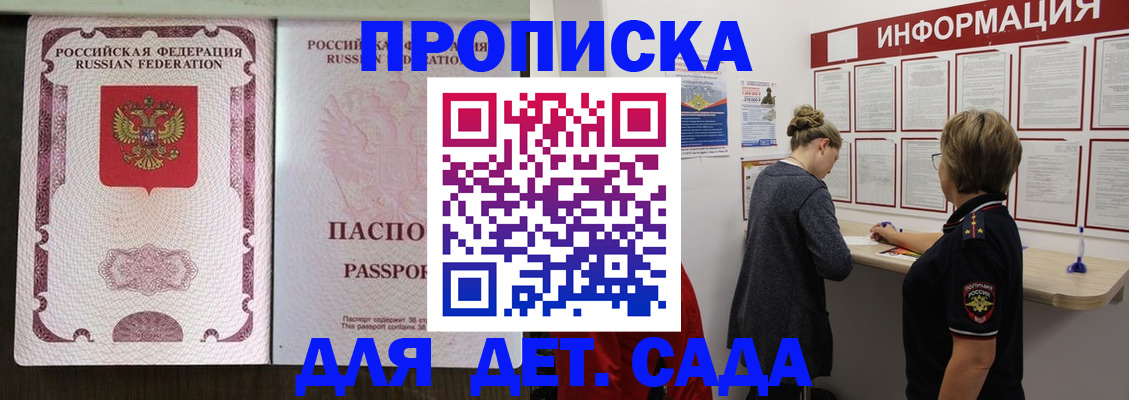 временная регистрация в Великих Луках