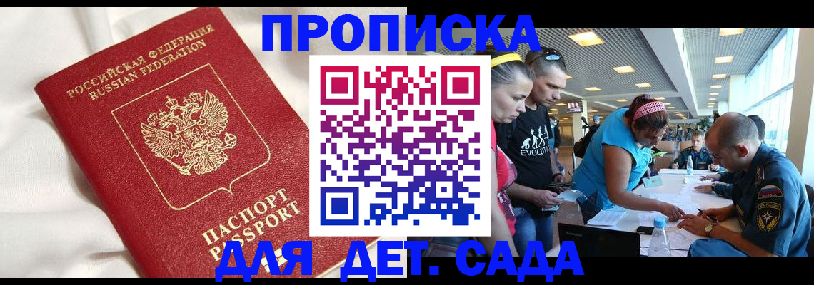 временная регистрация адрес в Великих Луках