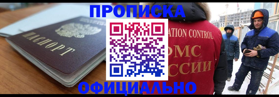 временная регистрация недорого в Великих Луках